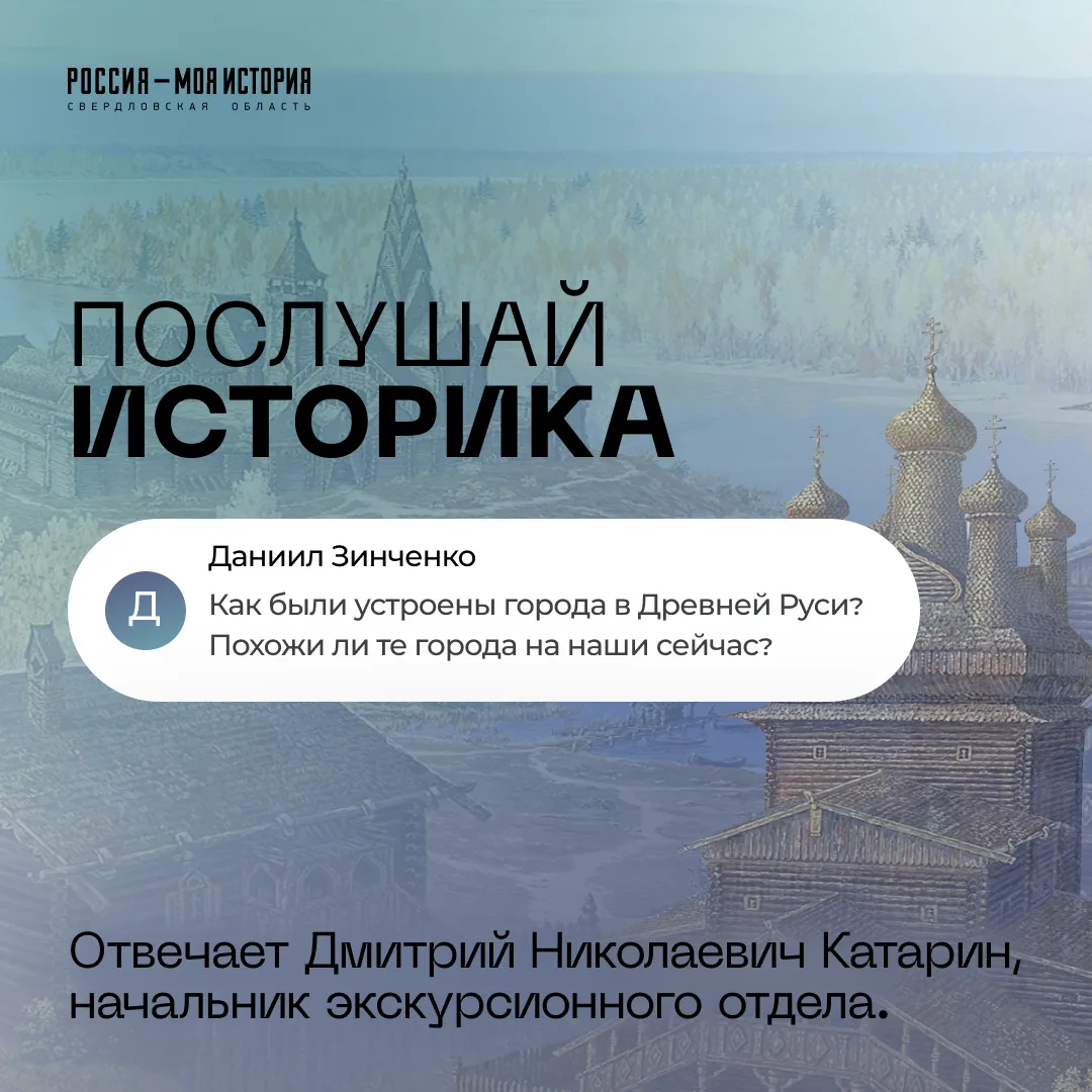 📜 Послушай историка