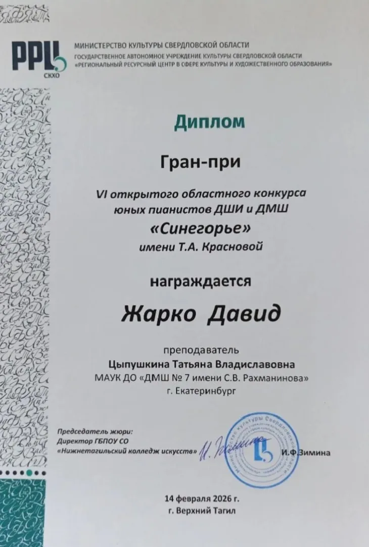 🎉  Искренне поздравляем Жарко Давида с блестящим двойным успехом — Гран-при II Всероссийского конкур