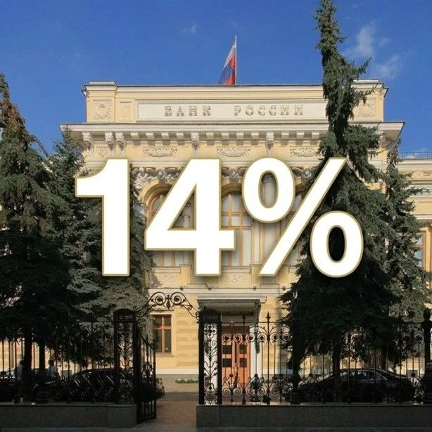 ✅24 июля 2026 года Совет директоров Банка России принял решение снизить ключевую ставку на 25 базисн
