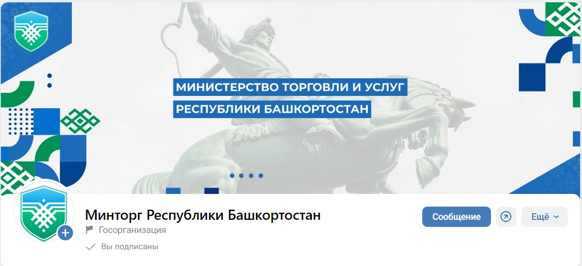 📌 Чтобы всегда быть в курсе событий в сфере торговли, общественного питания и бытового...