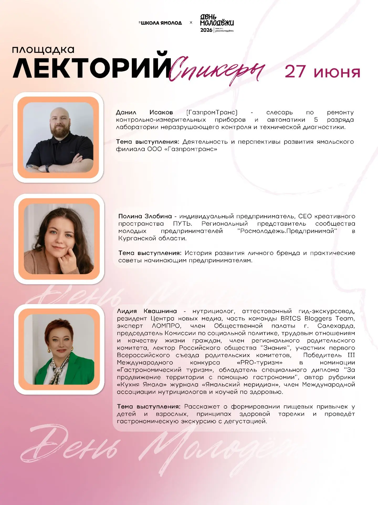 Пять - и это не твоя оценка в школе 

Именно столько дней осталось до главного праздника лета - Дня 