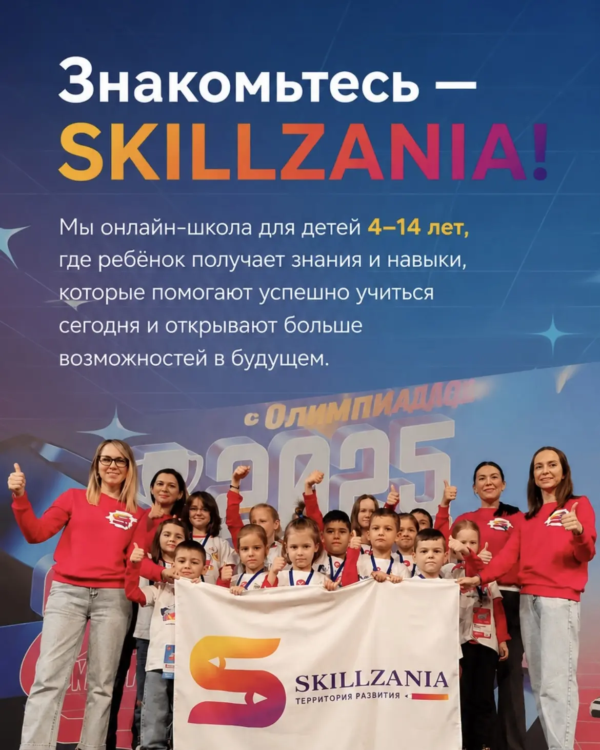 🏫 О нашей школе