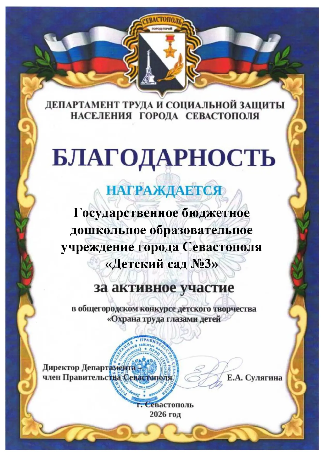 Ура-ура-ура! Подведены итоги Городского конкурса детского рисунка "Охрана труда глазами...