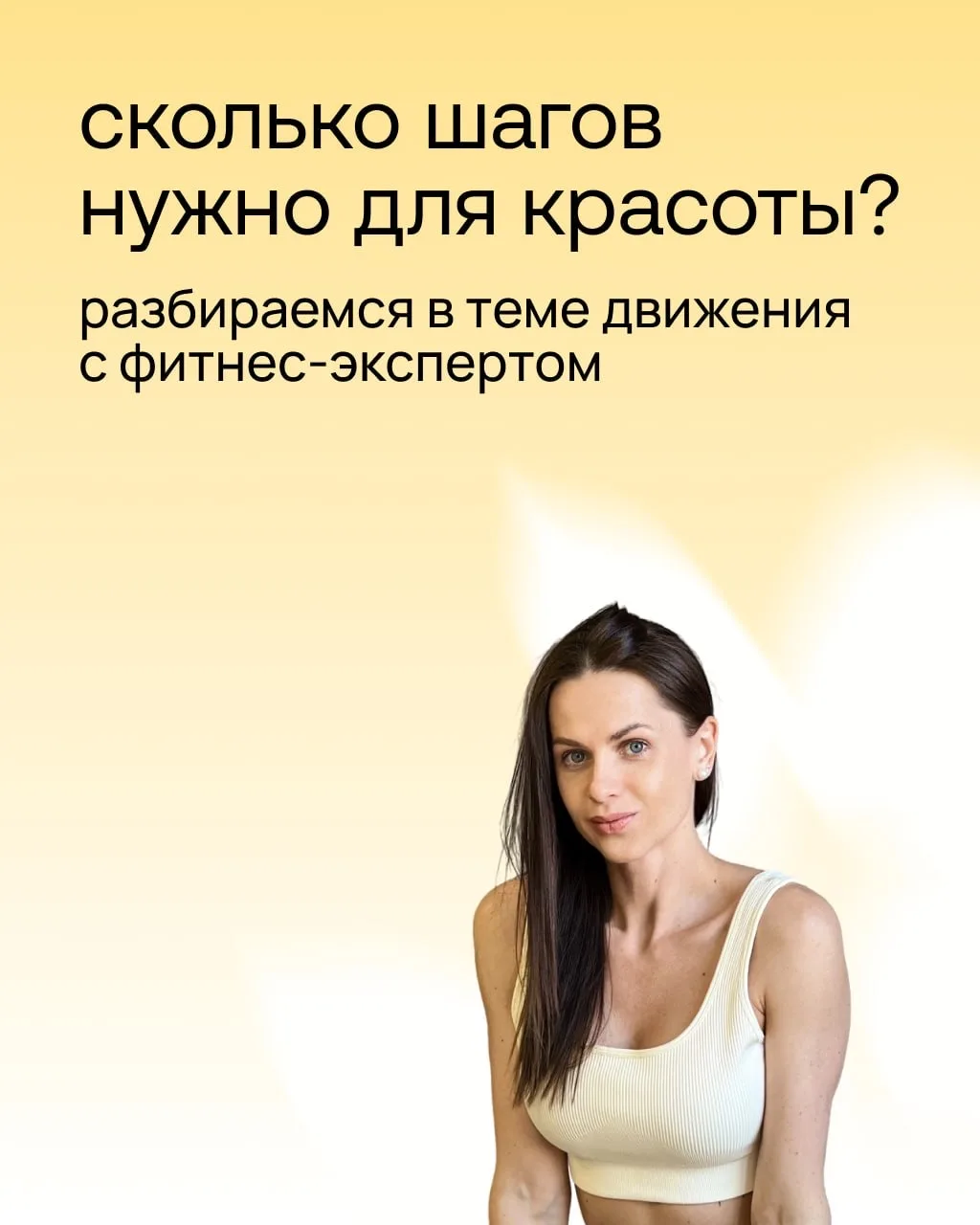 👣 Поставить себе цель ходить по десять тысяч шагов в день — это конечно здорово...