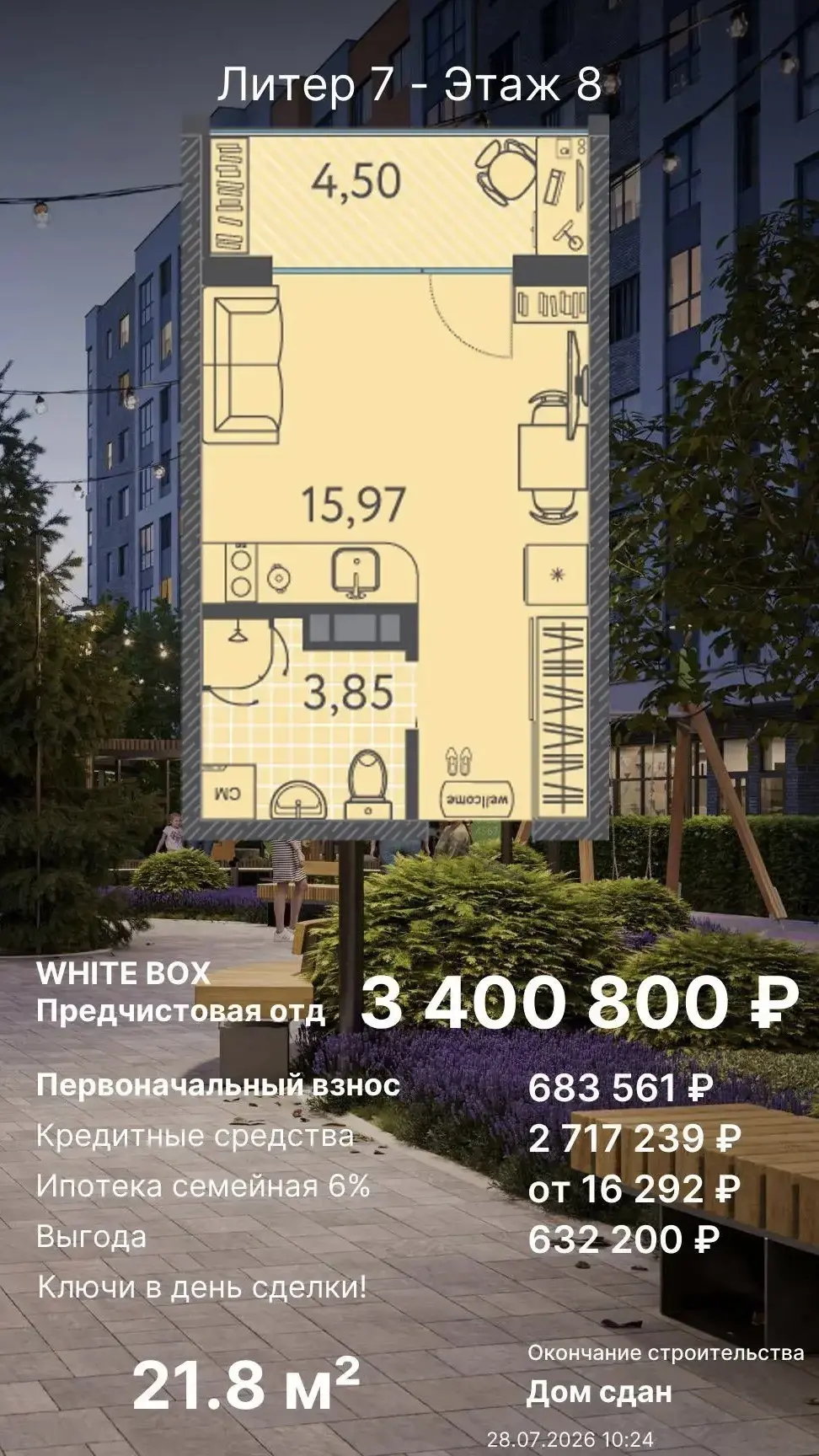 Вкусные предложения: ЖК «Друзья»