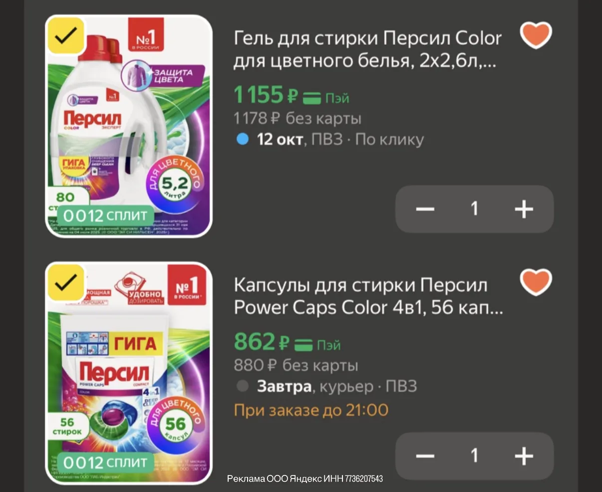 Цены с промом ✔️LAB20 https://market.yandex.ru/cc/BFg6R9?erid=5jtCeReNx12oak2rUmPH2Bq