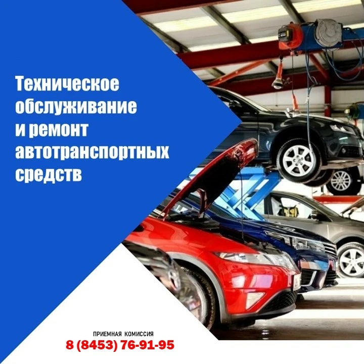 🚗 Мечтаешь открыть автомастерскую? А может, целую сеть?

Наша специальность 23.02.07 Техническое об