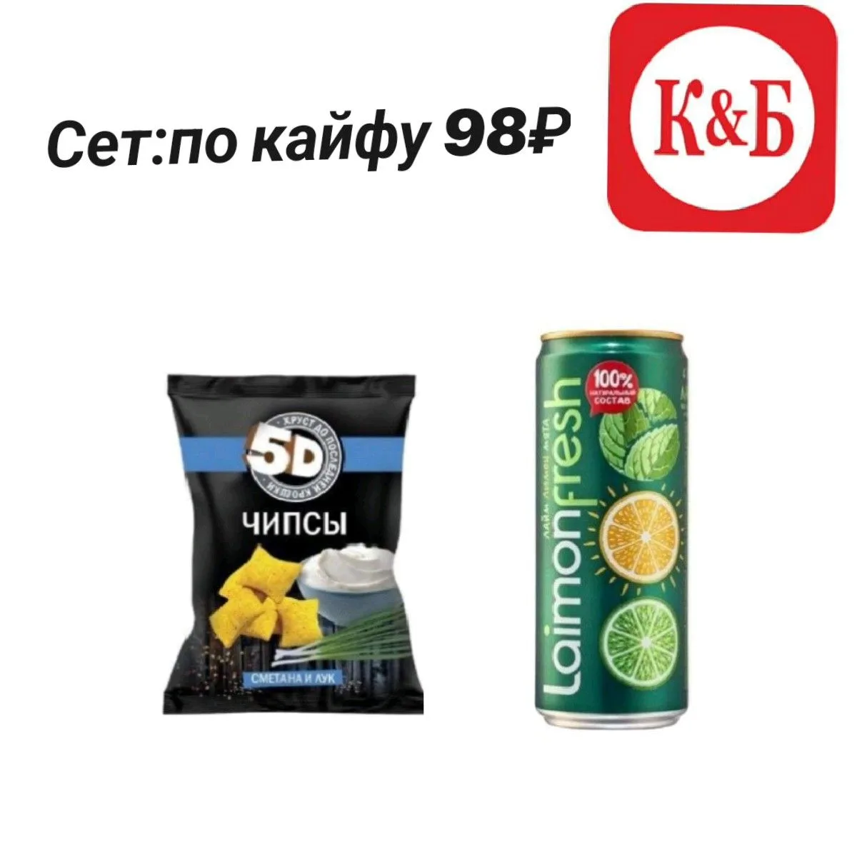 По кайфу ща 98 ₽ в КБ