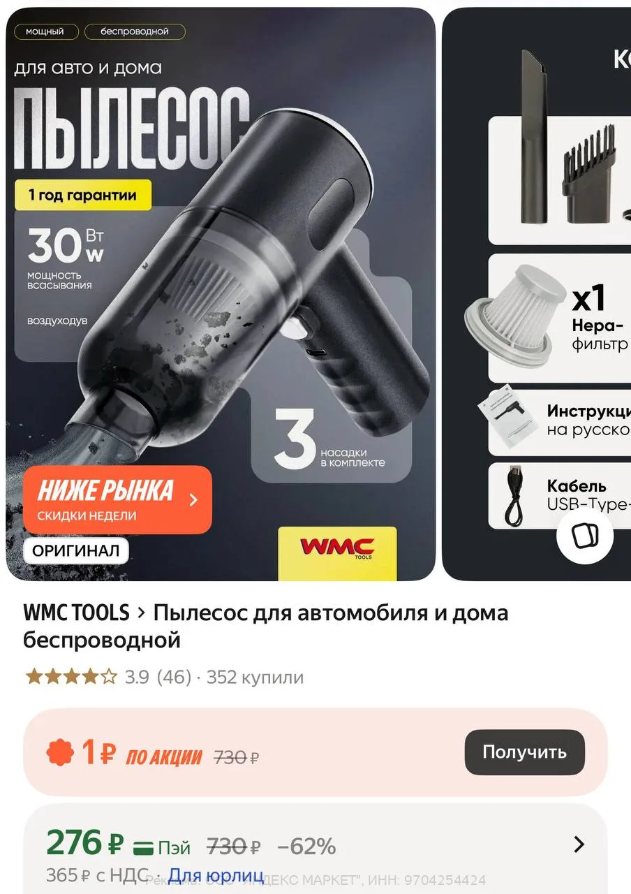 Яндекс Маркет