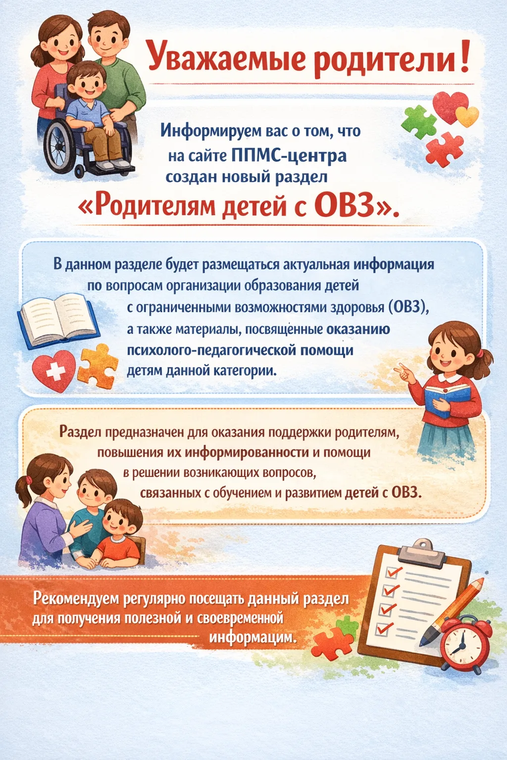 В период с 13 по 17 апреля 2026 года в образовательных организациях Орловской области п...