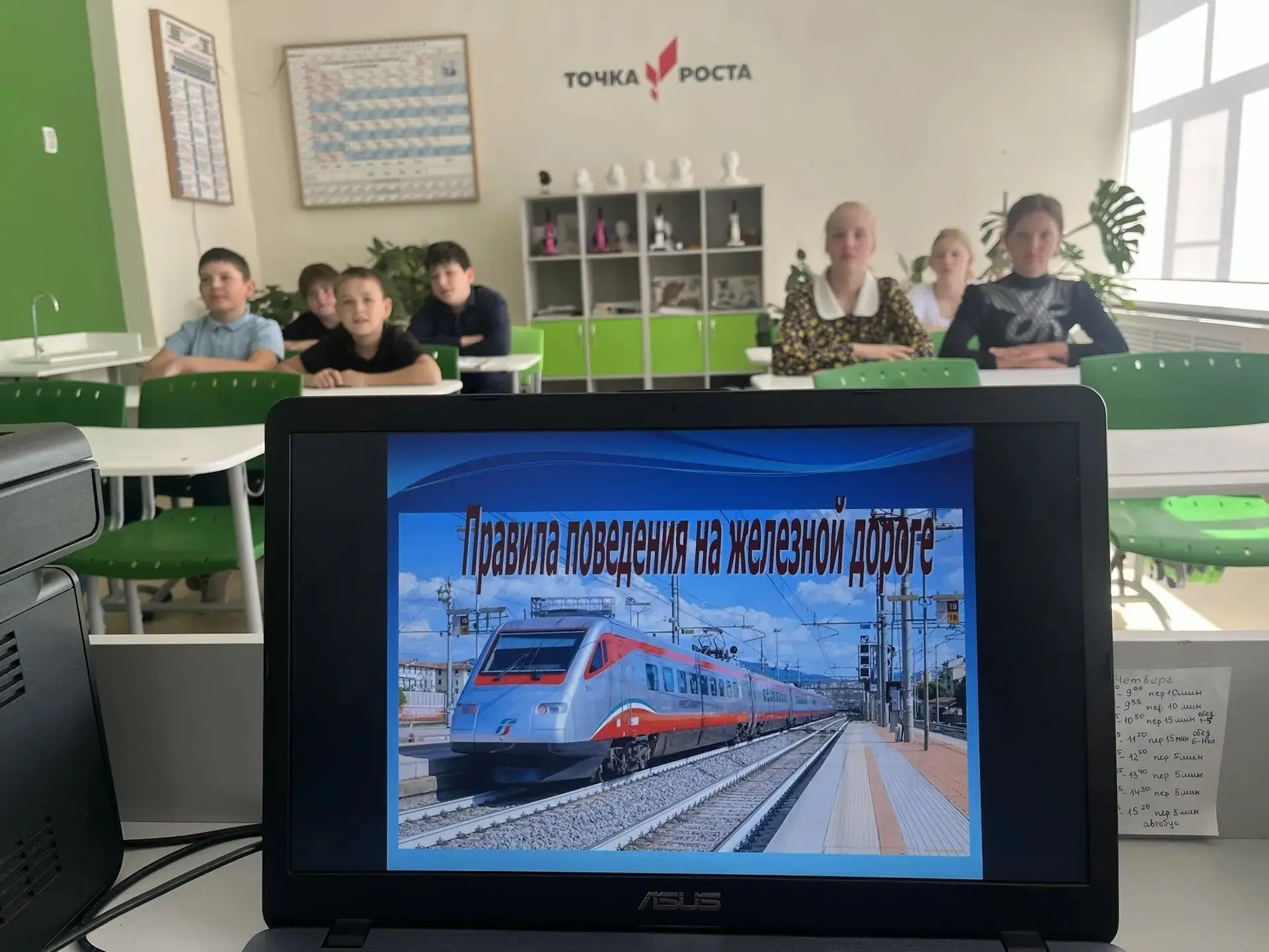 ‼️Безопасность — прежде всего: классные часы о правилах поведения на дороге и железной ...