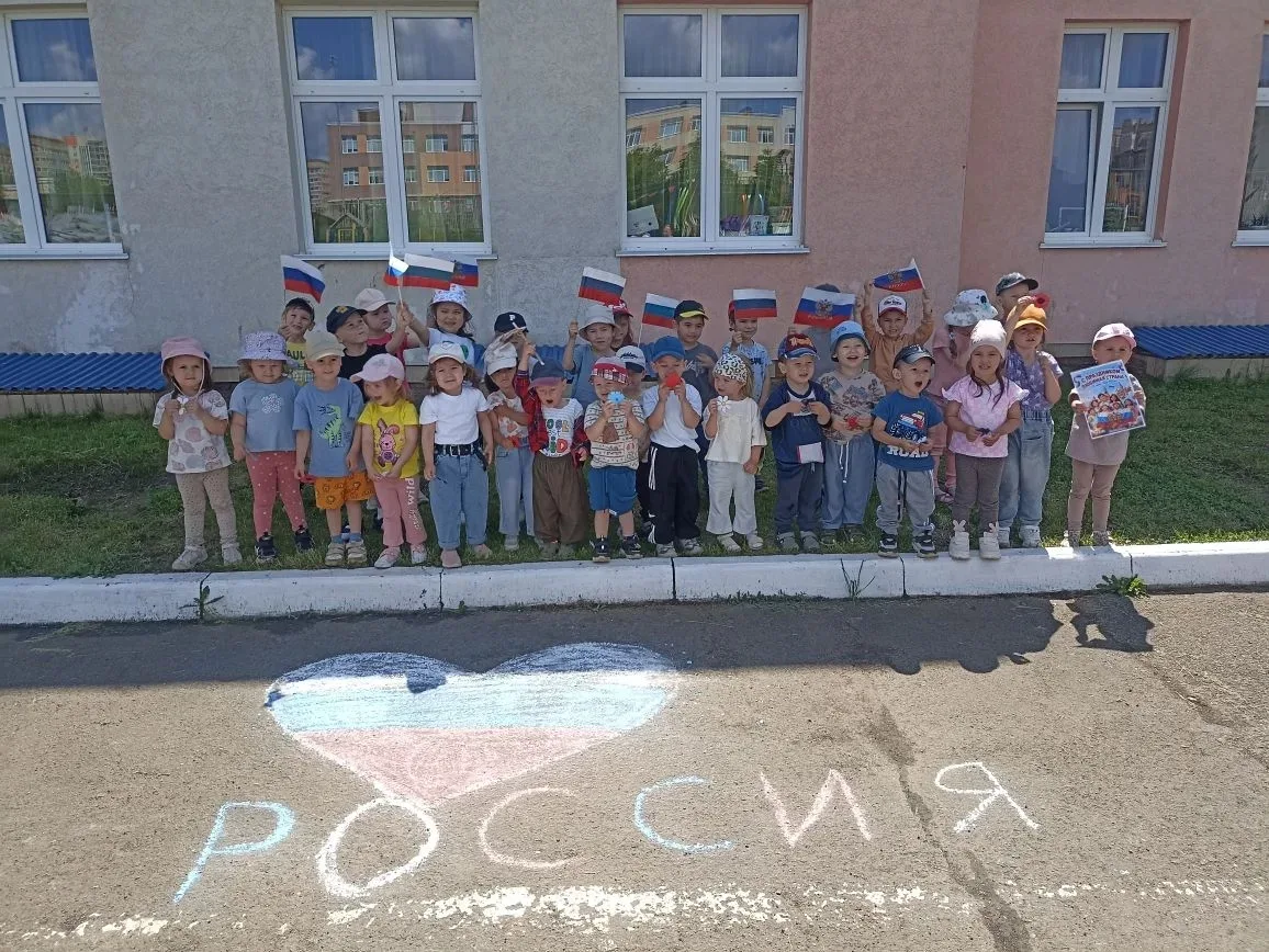 Накануне Дня России в группах "Капельки" и "Цыплята" прошло совместное мероприятие на т...