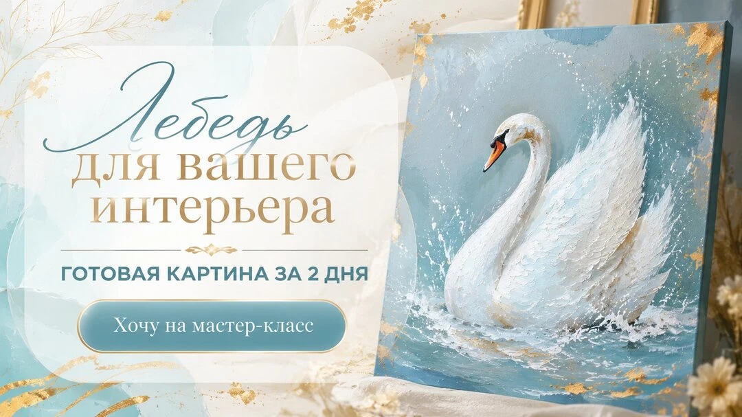 Картина в гостиную своими руками — за 2 вечера