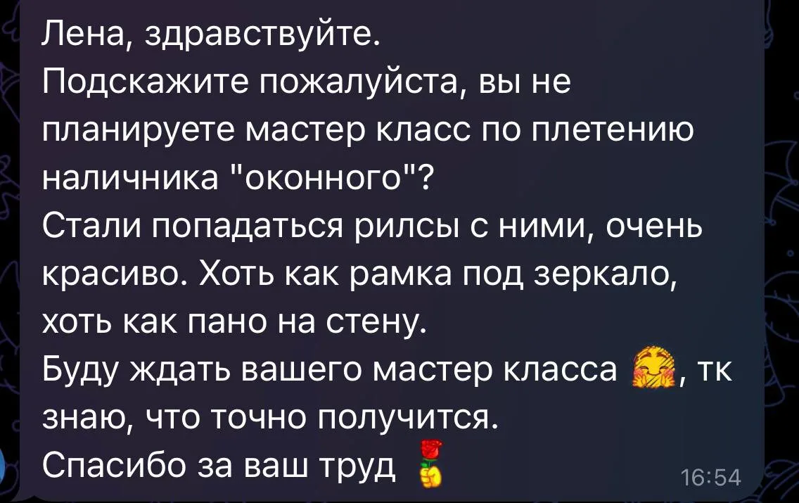 А вы видели уже наличники в технике макраме?
Давно уже был запрос на этот МК и скажу по секрету шнур