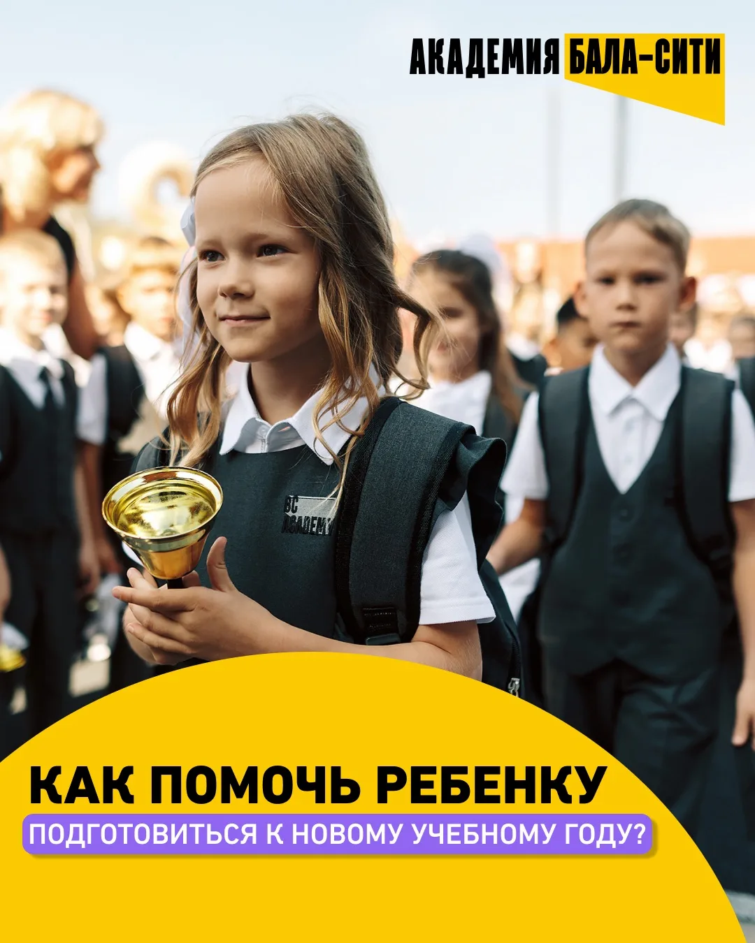 BACK TO SCHOOL! 🎒📚