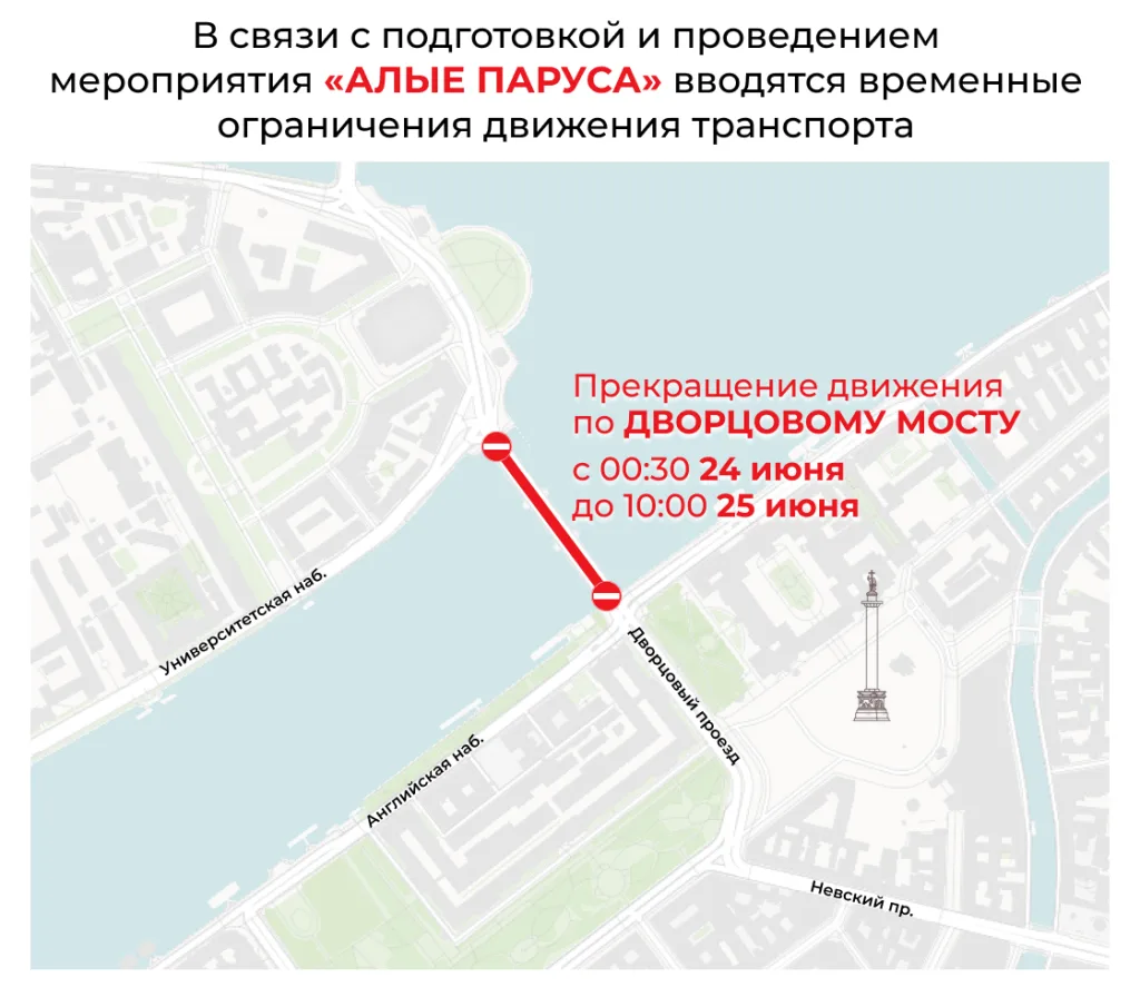 ❗️⚡️ Уважаемые петербуржцы и гости города! Информируем!
