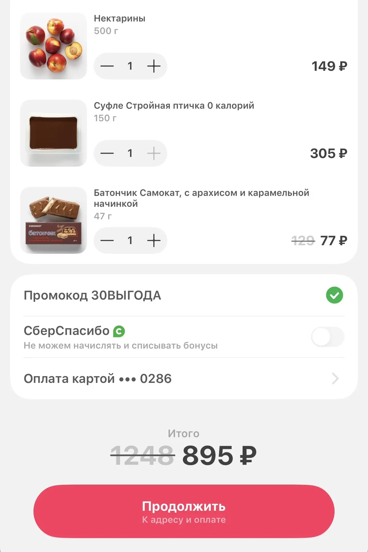 САМОКАТ ПОВТОРНЫЕ