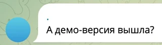 мы ее еще ждем 😔😔