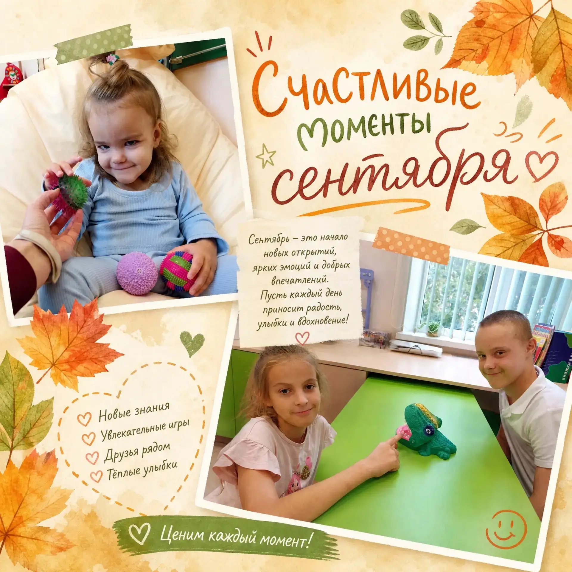 🍂 Как прошел ваш сентябрь?