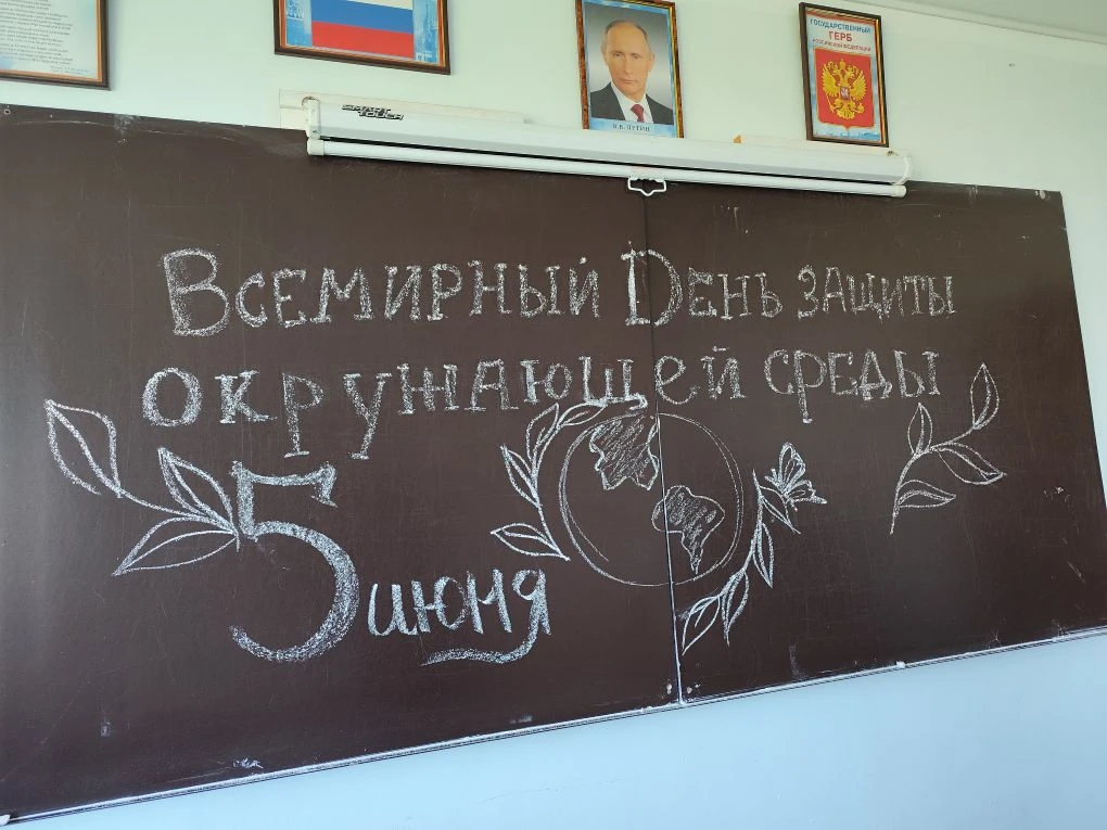 🌏 Международный день охраны окружающей среды и День эколога России - 5 июня☘

В нашем техникуме про