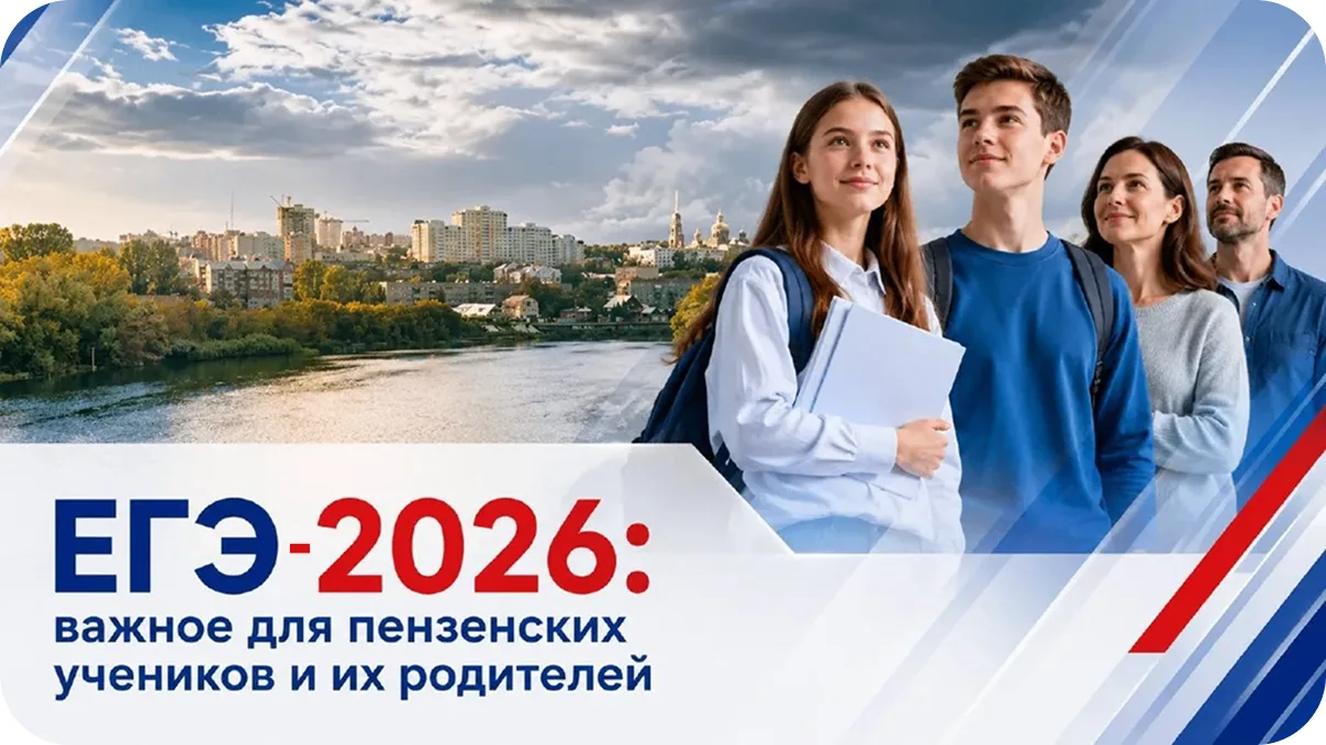 Что можно взять с собой на ЕГЭ