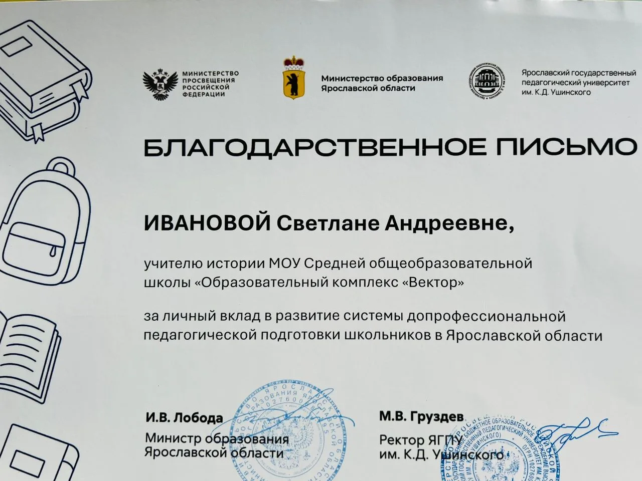 Учитель будущего подрастает в школе   В последние годы развитие сети психолого-педагогических классо