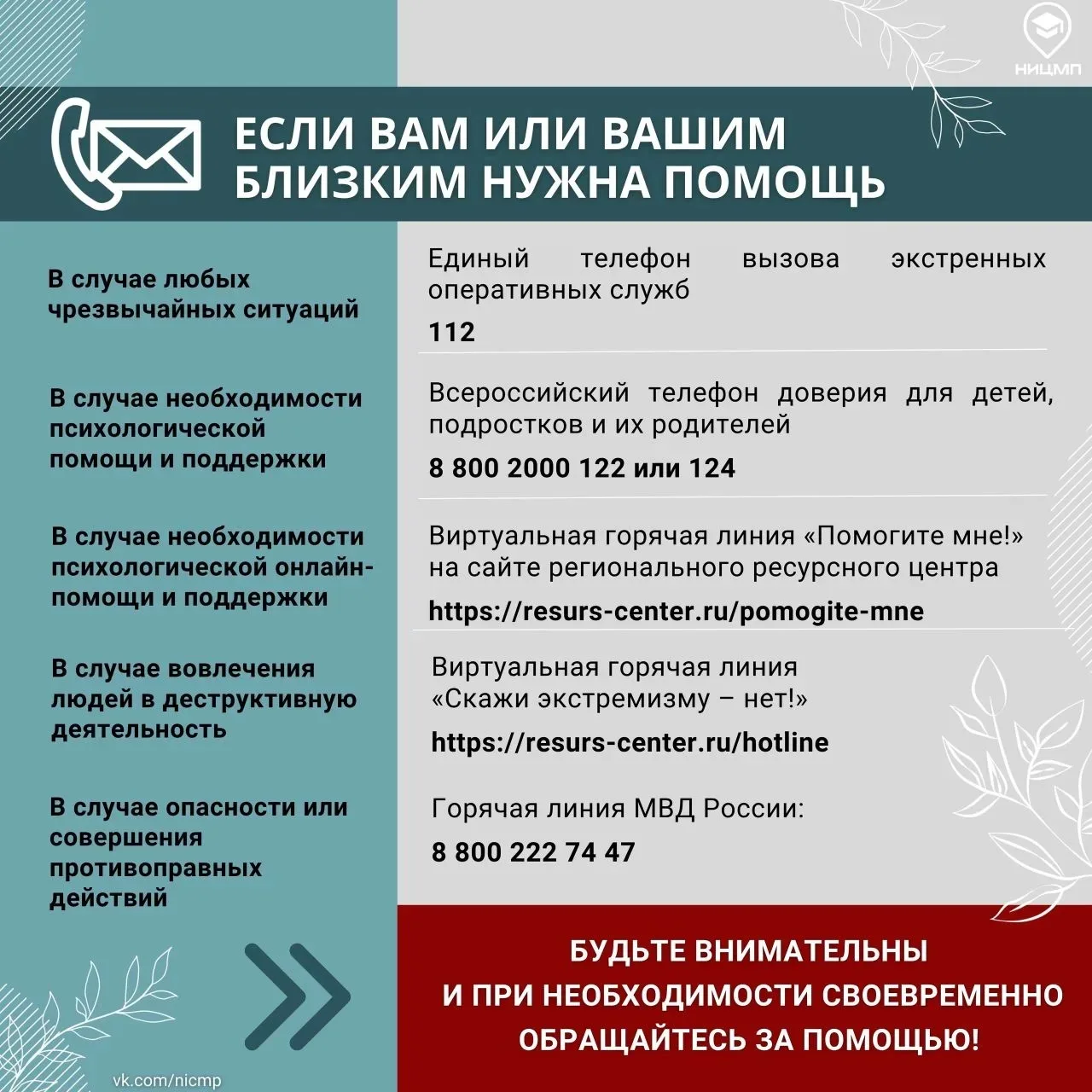 #профилактика