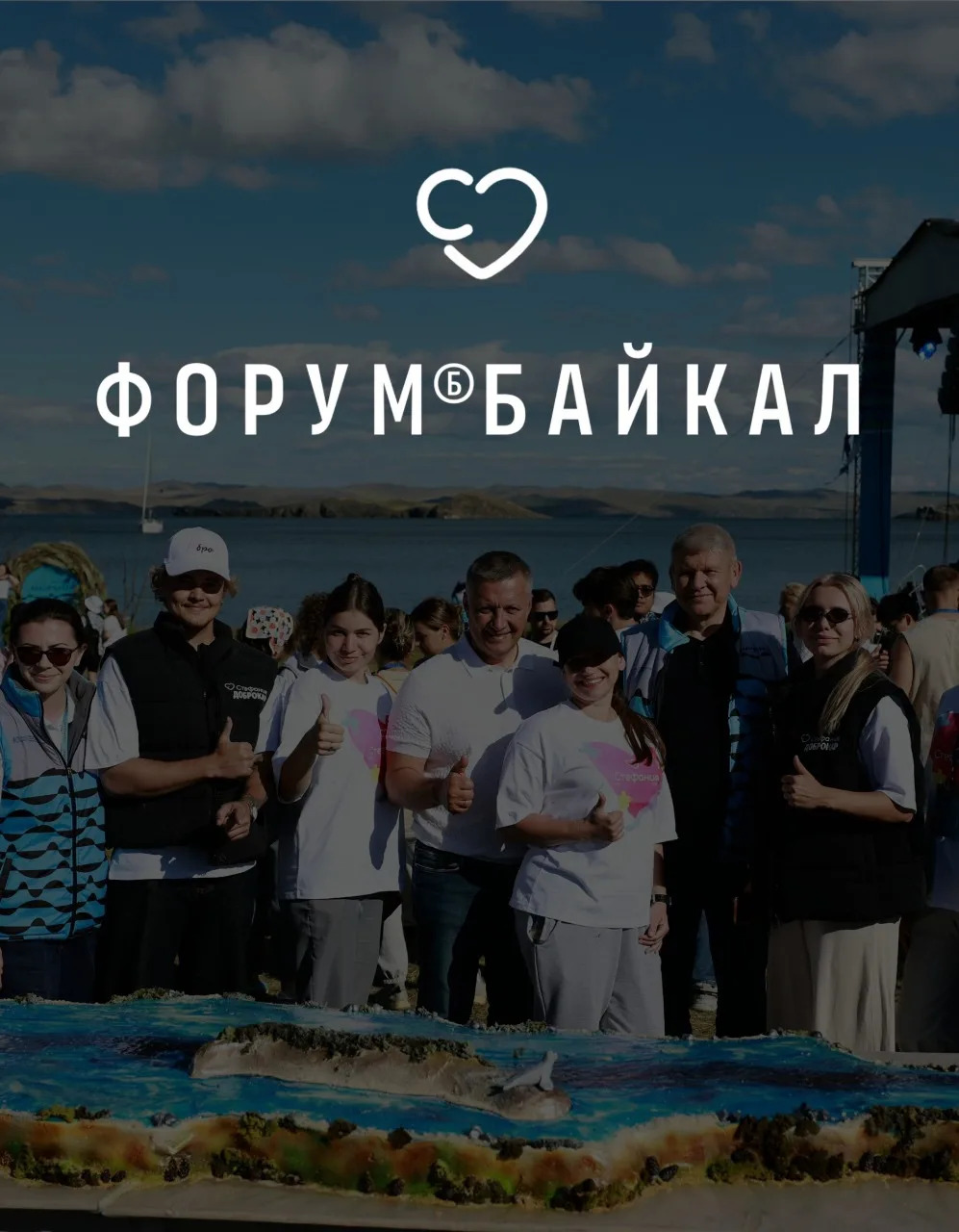 Спасибо всем за внимание к нашему торту «Байкал» и за такую тёплую обратную связь!