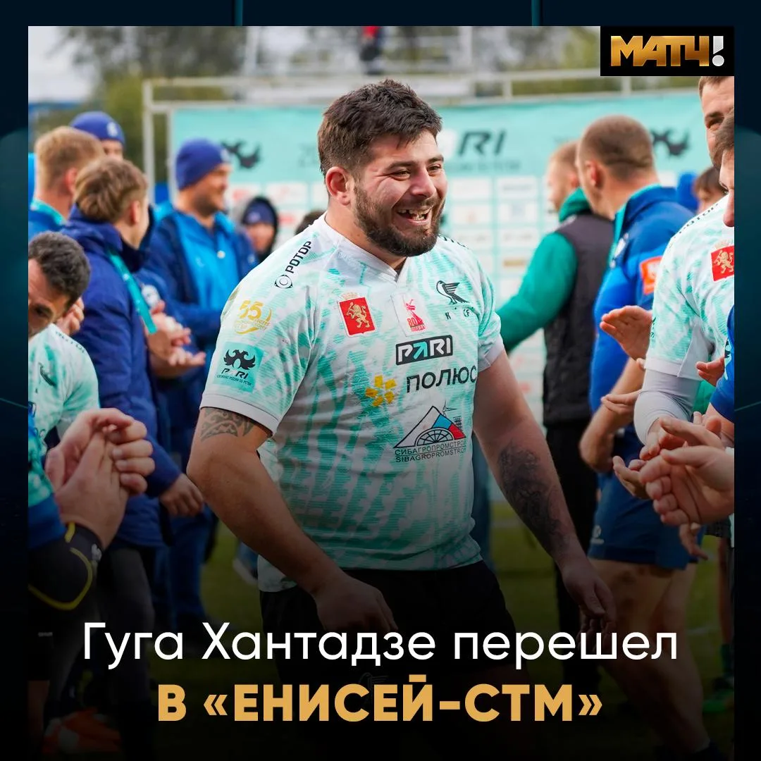 Гуга Хантадзе переехал на другой берег Енисея. Первухин забрал классного форварда себе 😎