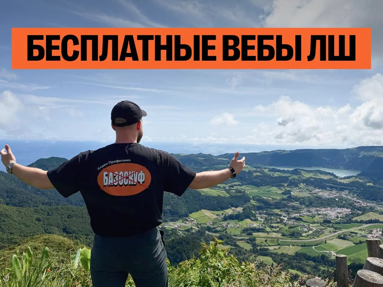 ВСЕ ВЕБЫ БЕСПЛАТНОЙ ЛЕТНЕЙ ШКОЛЫ