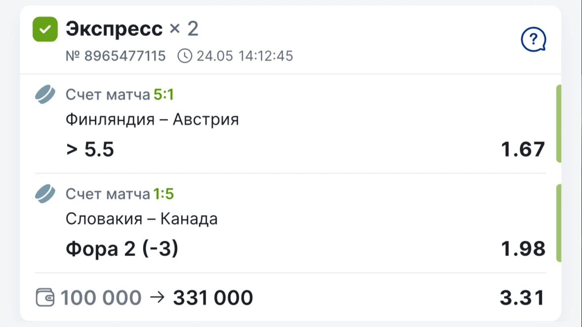 🎆 Забираем победу по экспрессу 3.31   Оба матча сыграли уверенно. В первом матче пробиваем тотал. Ит
