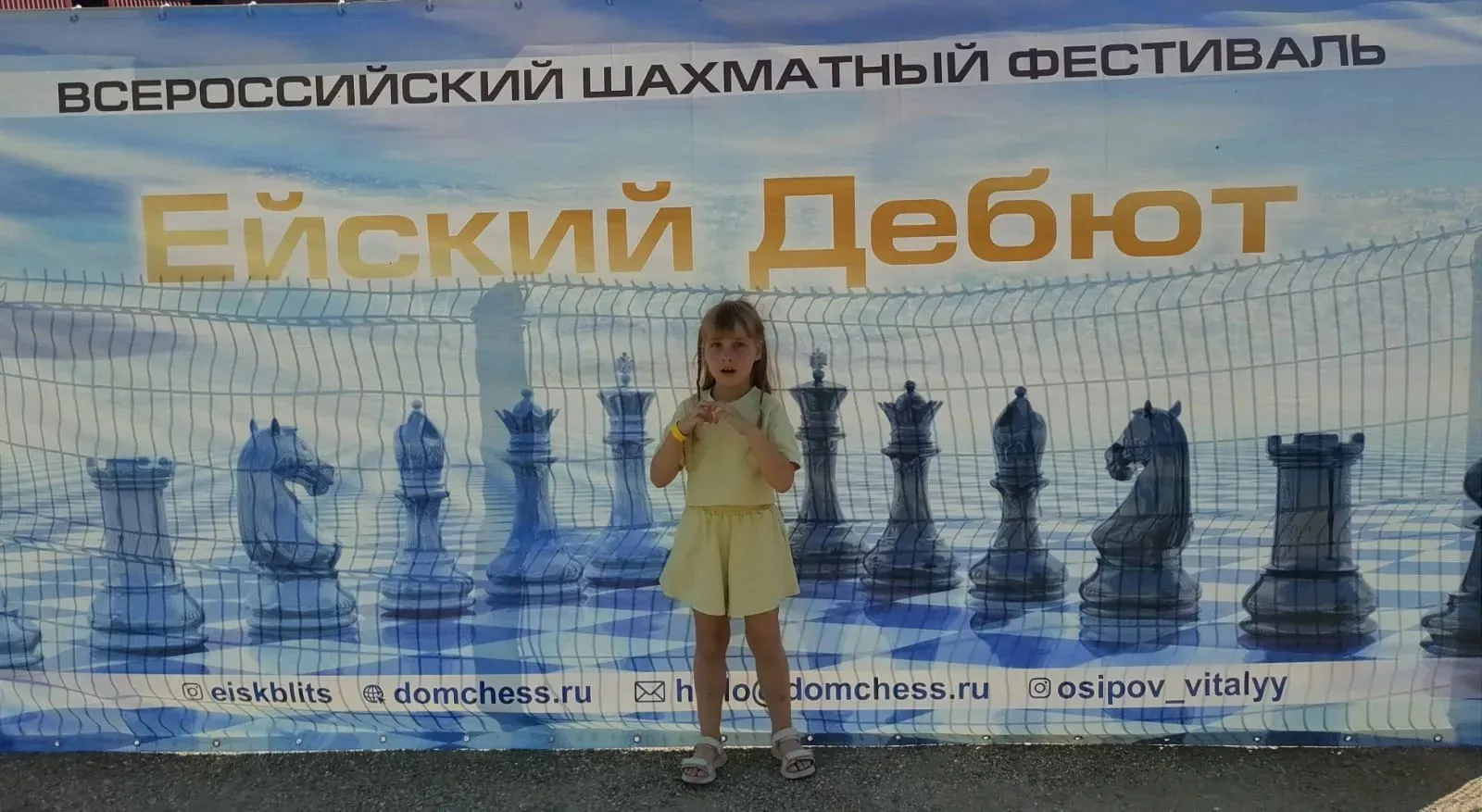 22 августа в городе Ейске проходил Всероссийский шахматный фестиваль "Ейский дебют".В к...