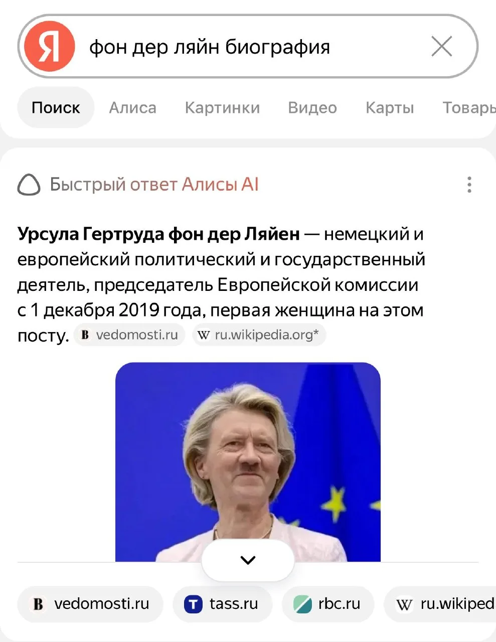 ЕС поставит на саммите G7 вопрос о выделении Киеву еще до €45 млрд — глава ЕК Урсула фон дер Ляйен

