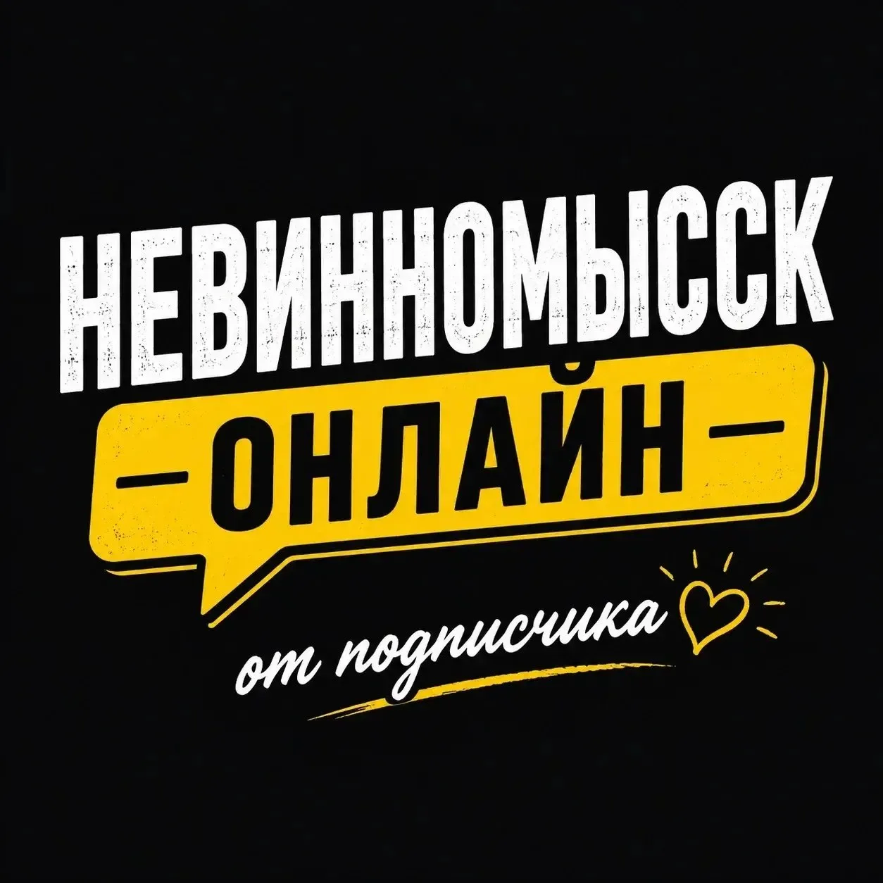 Когда наконец то будет контроль за теплотрассой в Невинномыске, летом ничего от слова с...