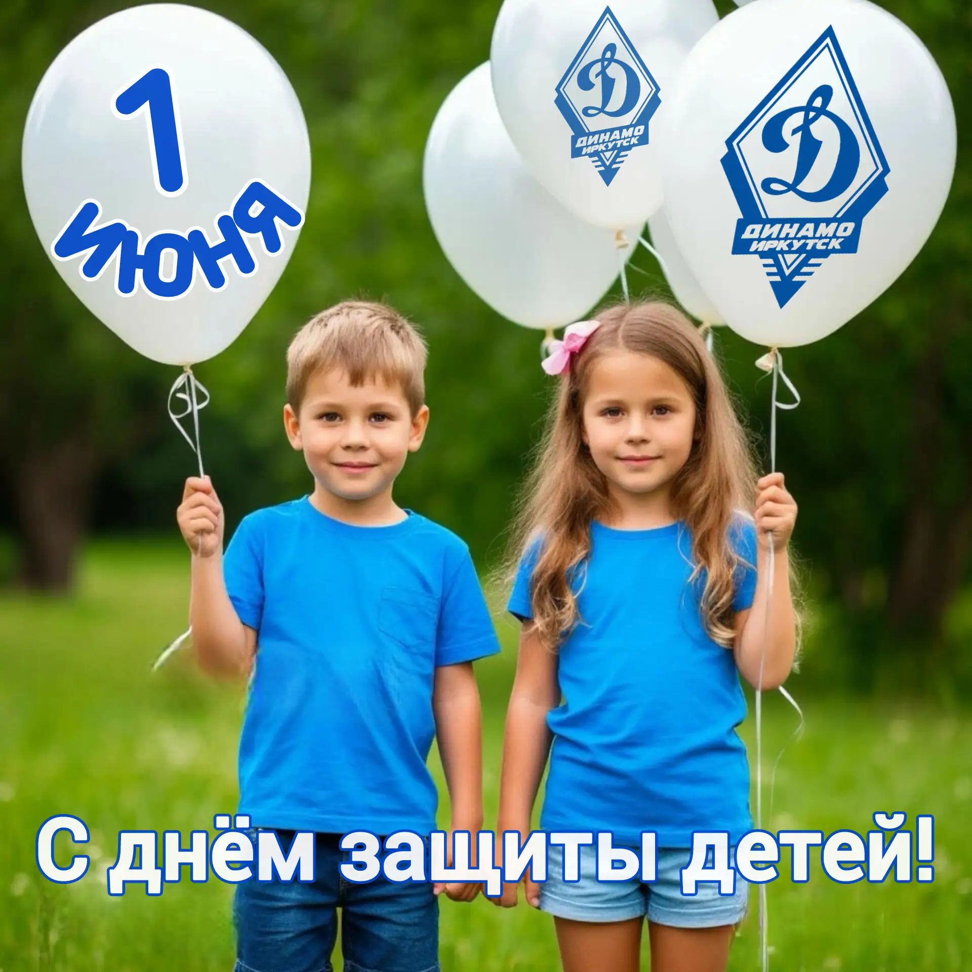 1 июня