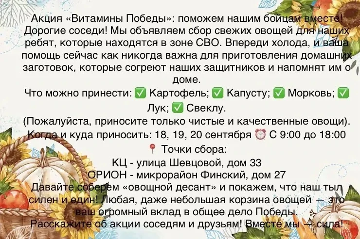 С 18 по 20 сентября