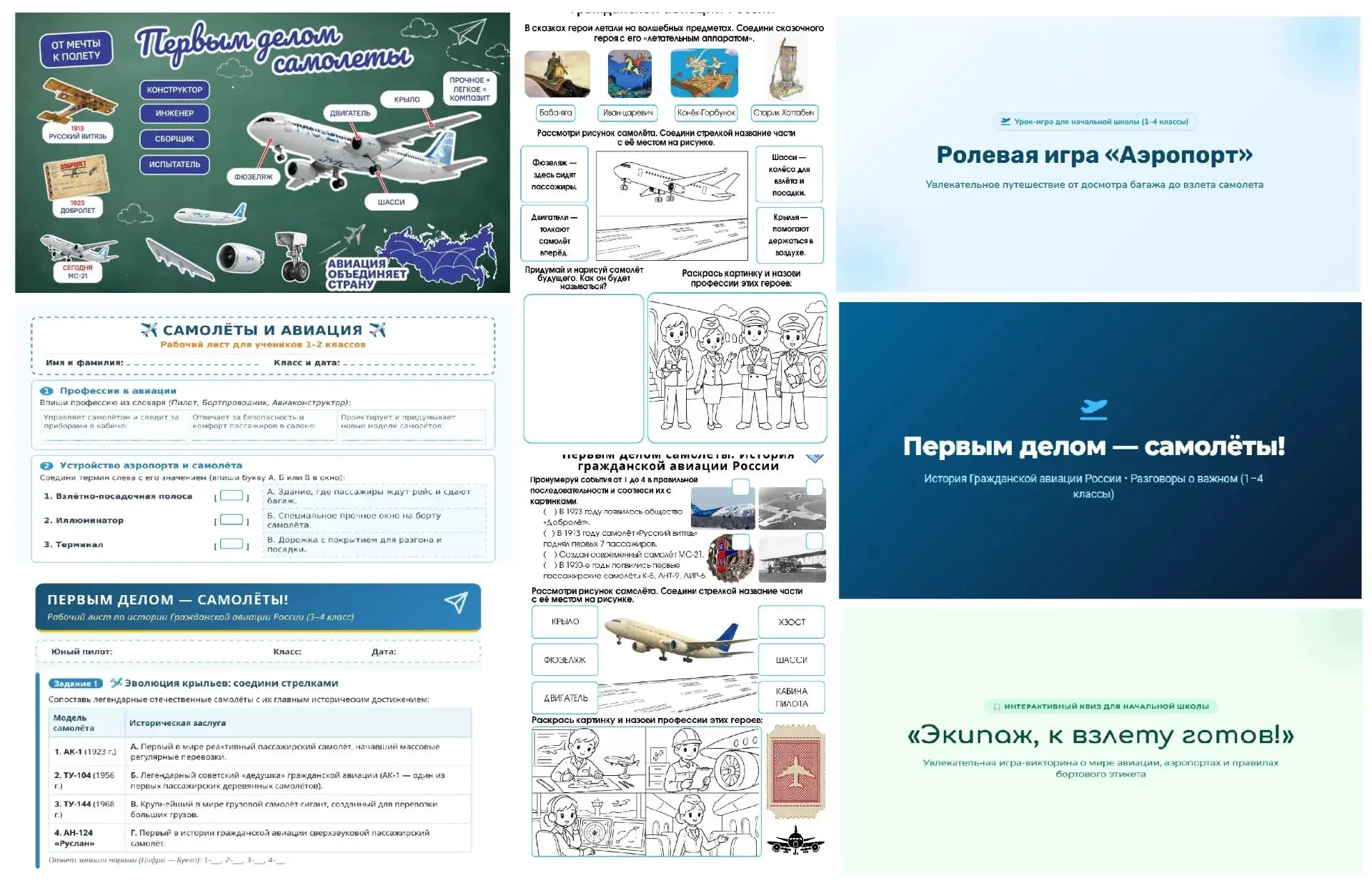 📚 Большая бесплатная подборка материалов к Разговорам о важном на 14 сентября.