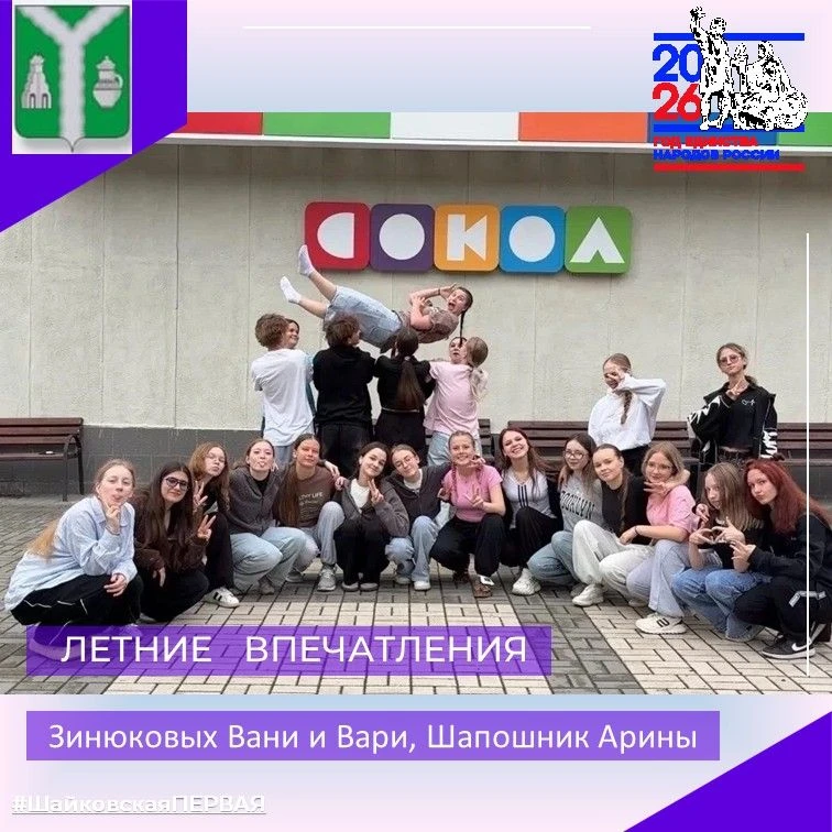 ☀️ЛЕТНИЕ ВПЕЧАТЛЕНИЯ📸