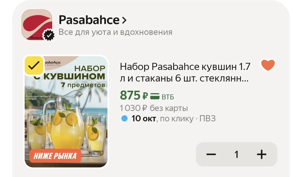 Хватайте кувшин и 6 стаканов🔥