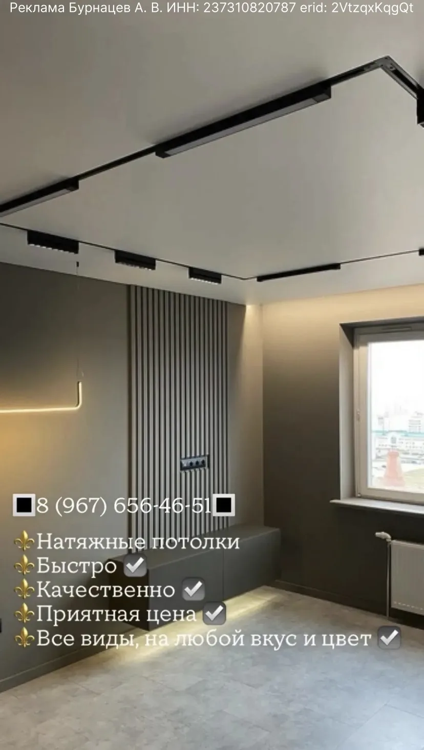 НАТЯЖНЫЕ ПОТОЛКИ