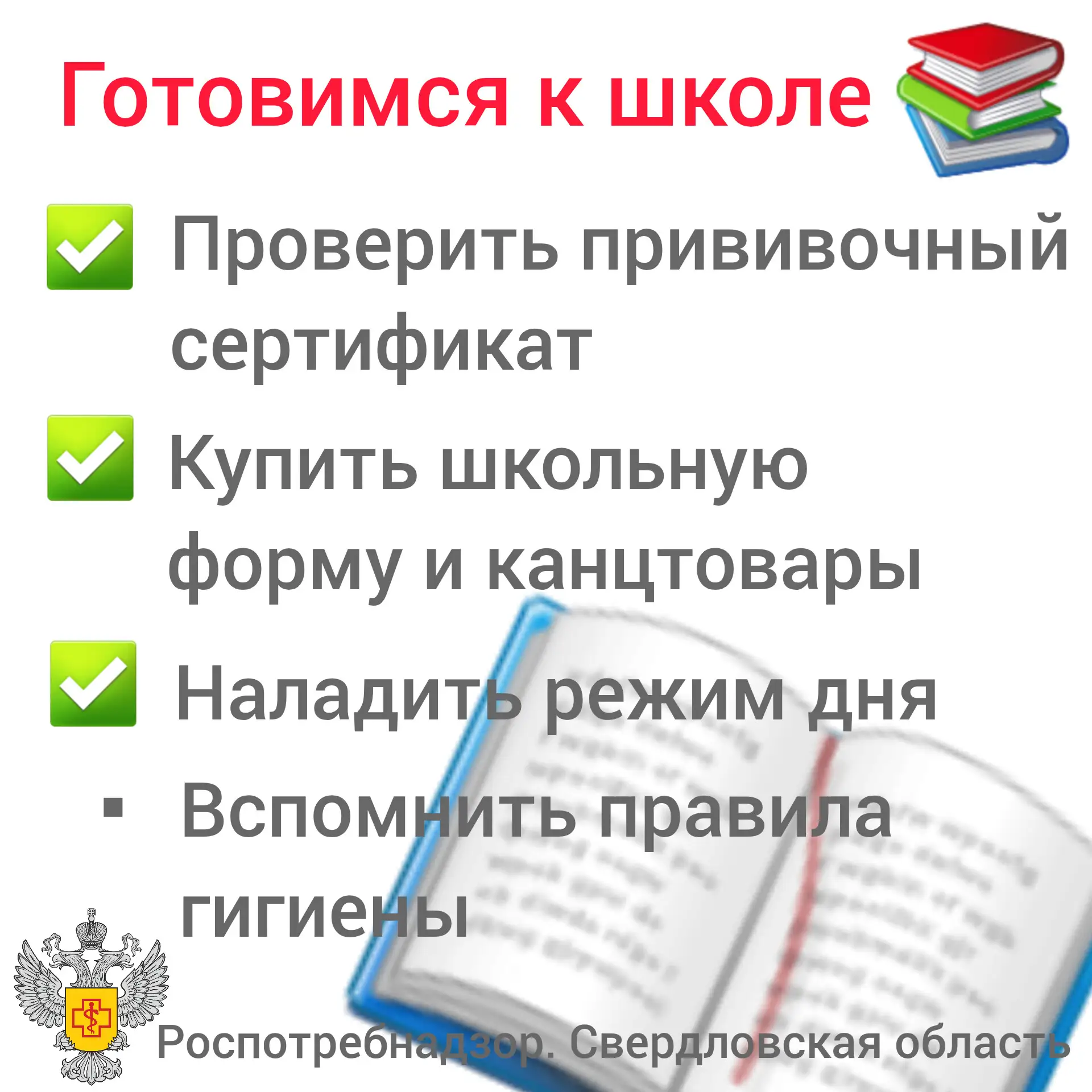 🍁 Совсем скоро дети пойдут в школу, а значит, родителям нужно будет помочь им организо...