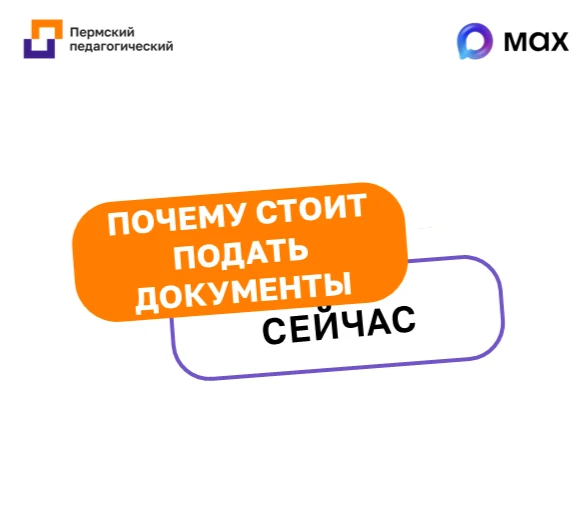 ❗️ Почему стоит подать документы прямо сейчас (а не в последний день)