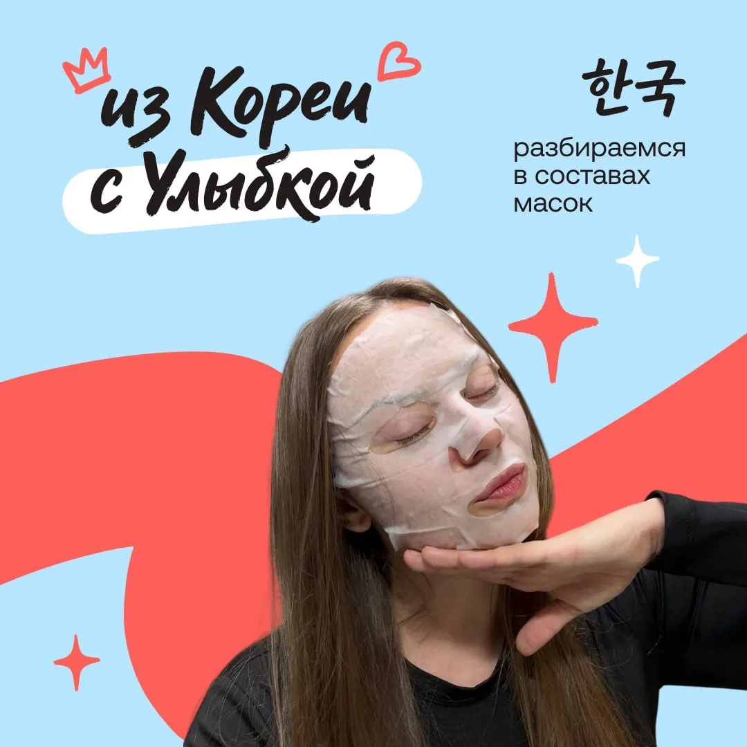 На связи Лолита — из Кореи с Улыбкой ❤️