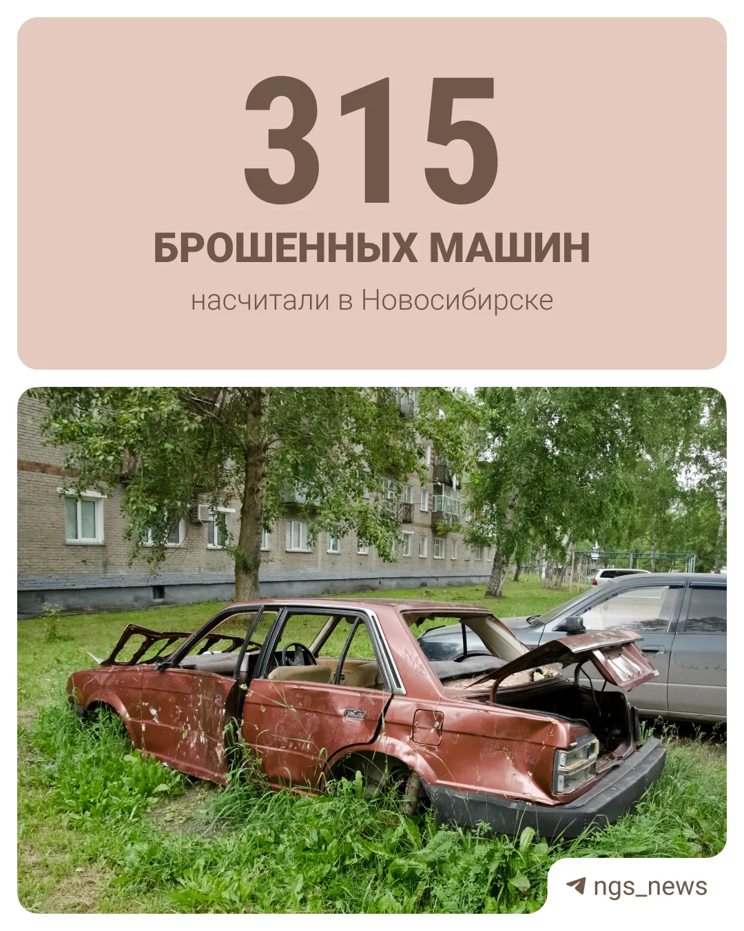 Они годами стоят на улицах, мешают уборке и портят вид города. Ржавые подснежники!