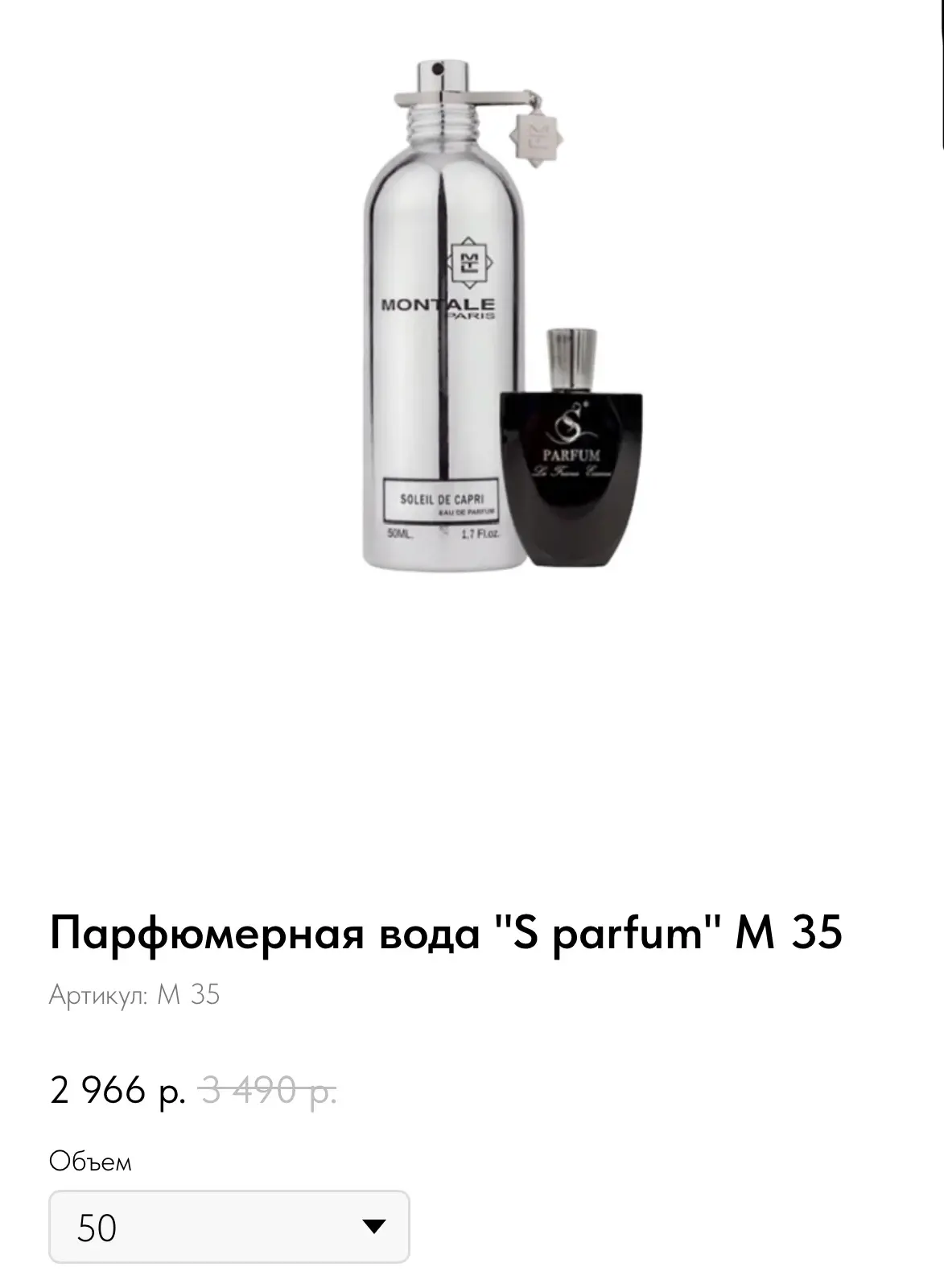 ⚡️ 30 мл уже закончились!

M-35 Soleil de Capri Montale остался в наличии только в объёме 50 мл.

Ус