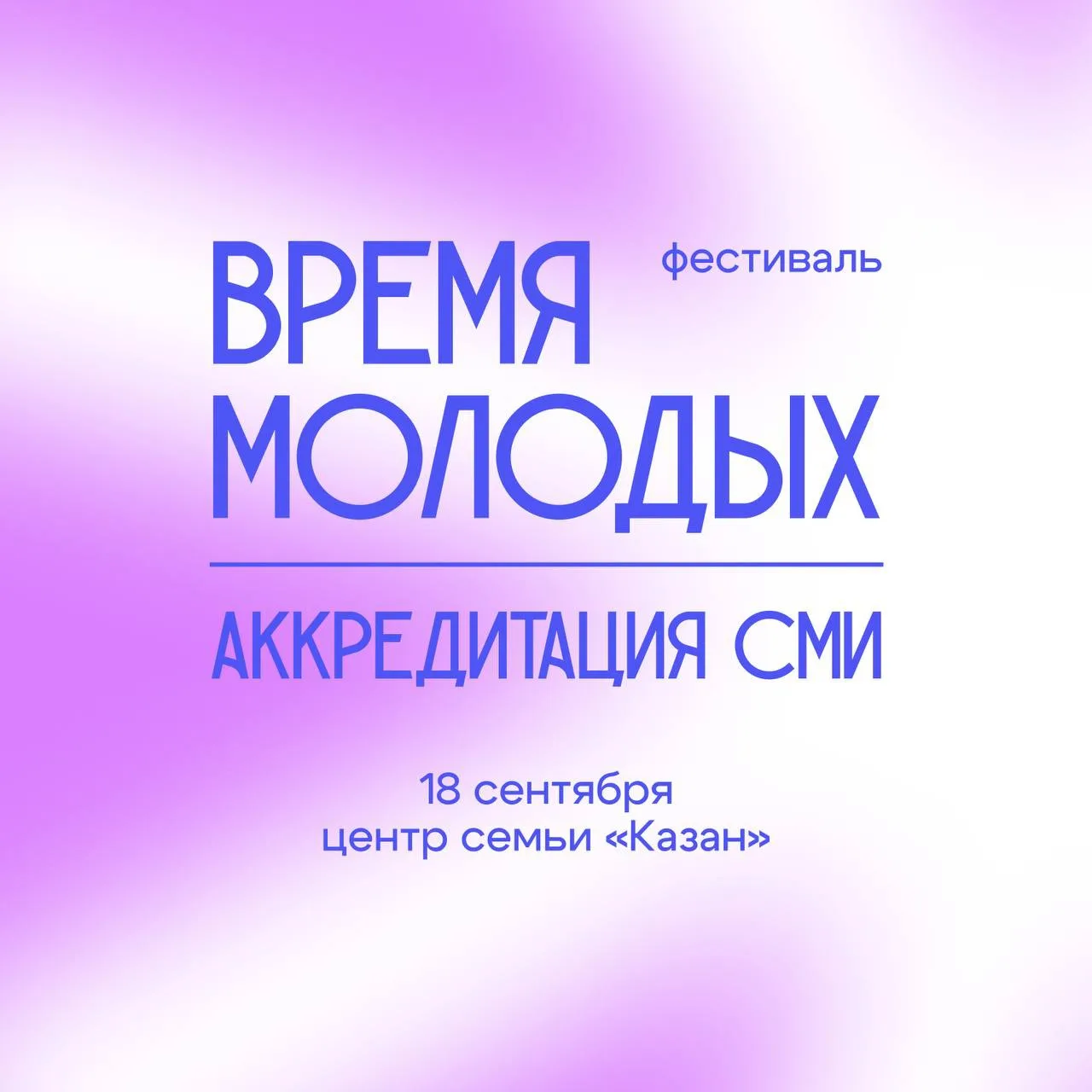 Получи больше, чем просто билет на фестиваль