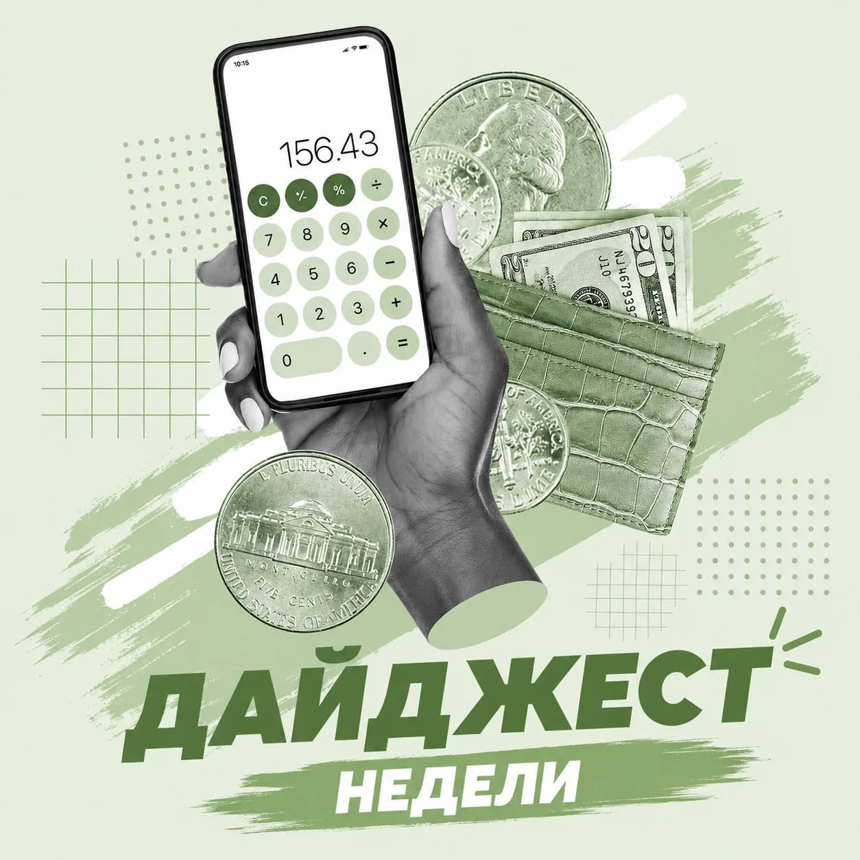 👍Краткая сводка интересных постов за прошлую неделю на канале «ДолгЭксперт».

Пришли к вам с подбор
