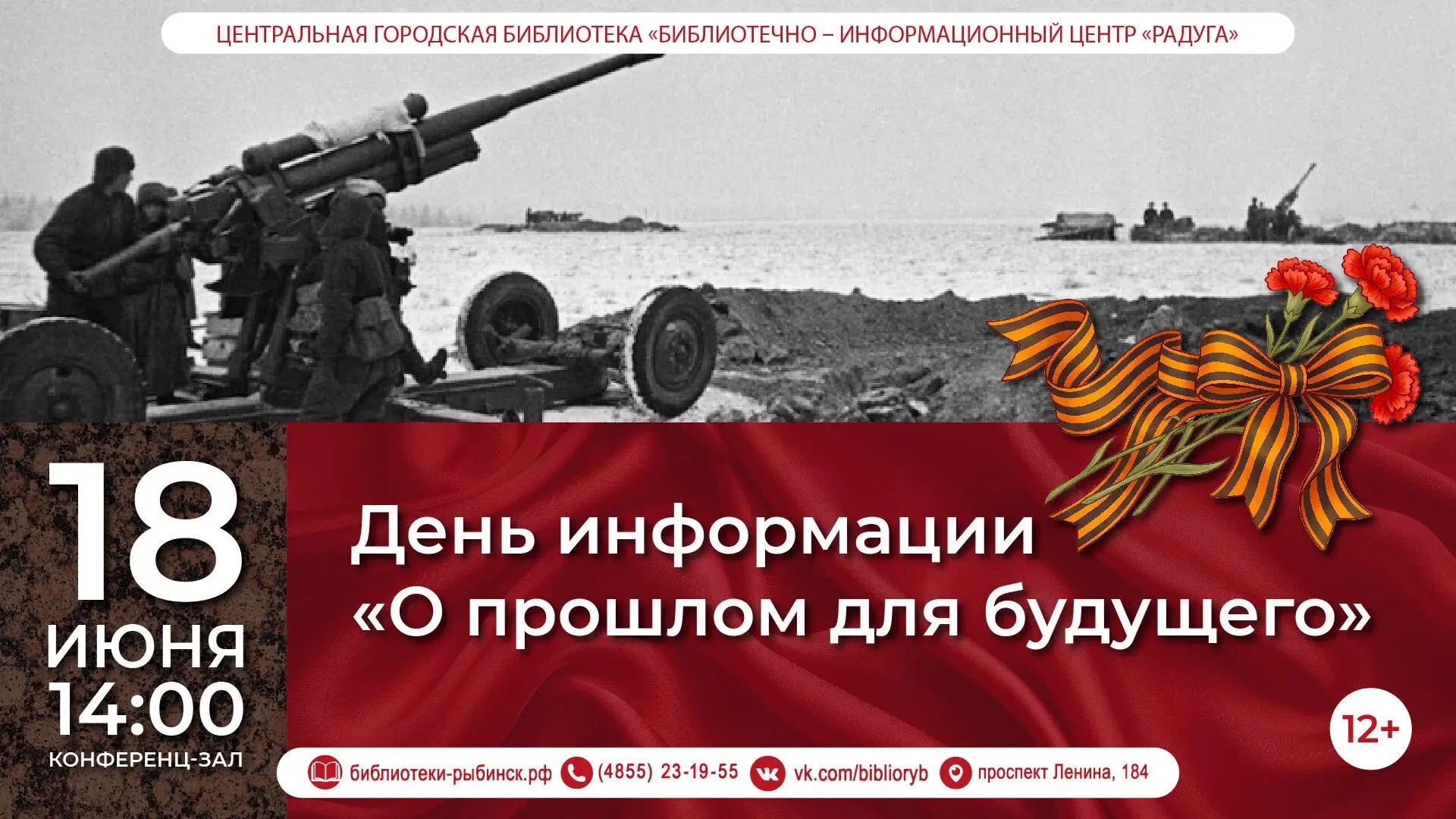 🕯️22 июня — День памяти и скорби. 85 лет назад началась самая страшная война в истории человечества