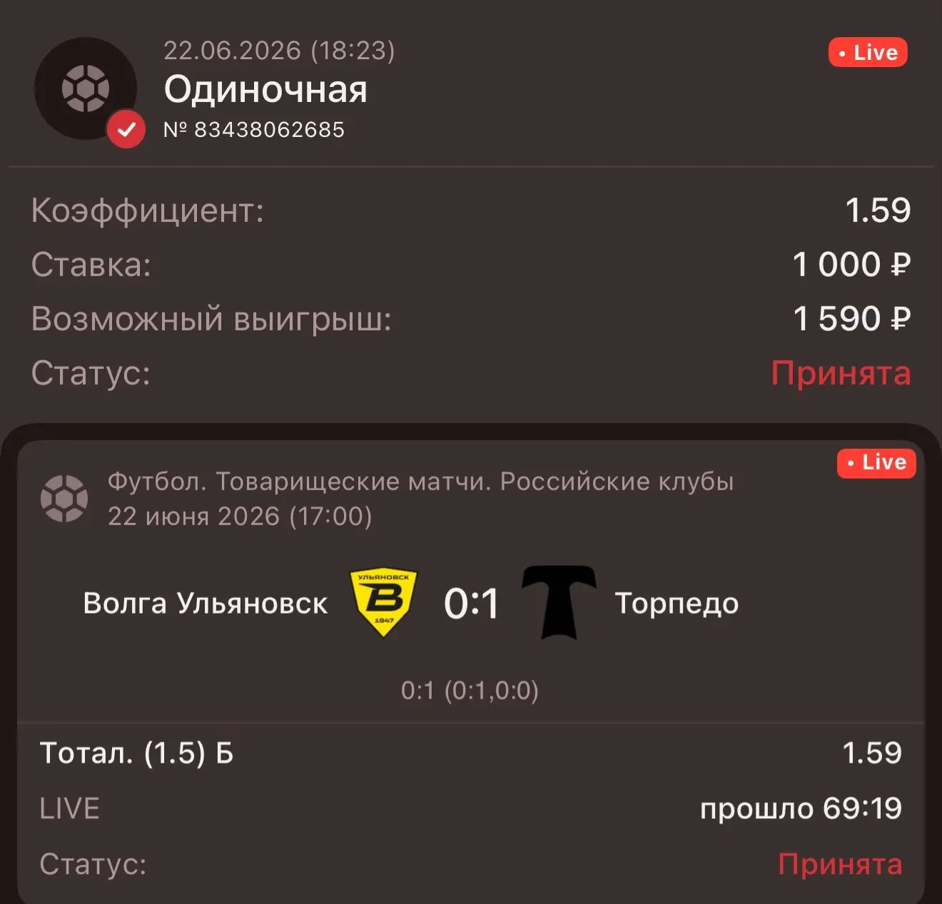 #LIVE
2-й тайм | 1.5 больше👍