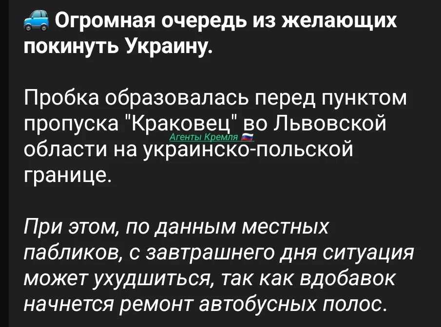 Очень вовремя начнётся ремонт. К приходу русских готовятся 😂